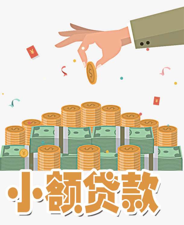 北京急借款